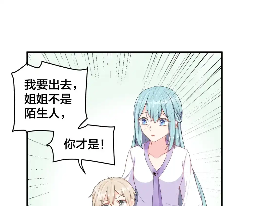 《老公饲养手册》第28话 实力护妻 第19页