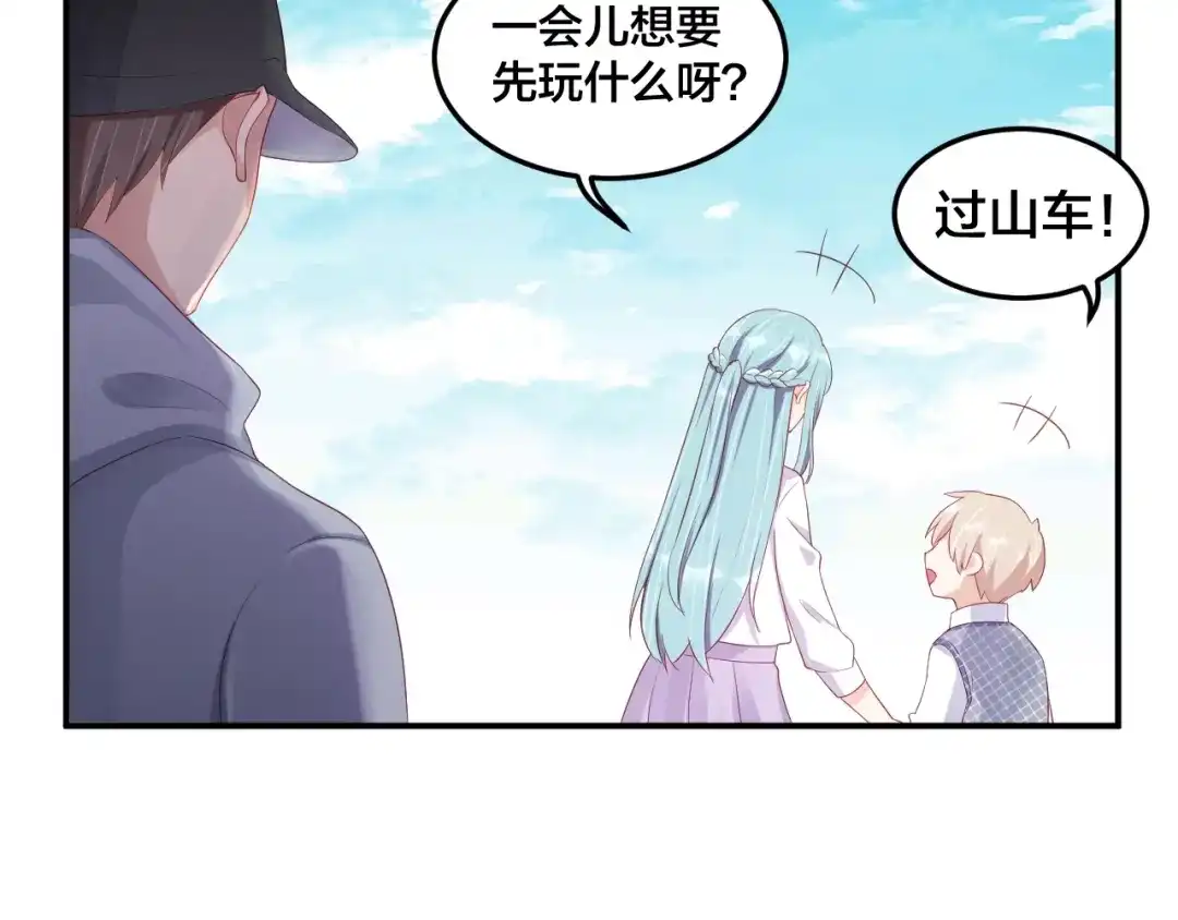 《老公饲养手册》第28话 实力护妻 第62页