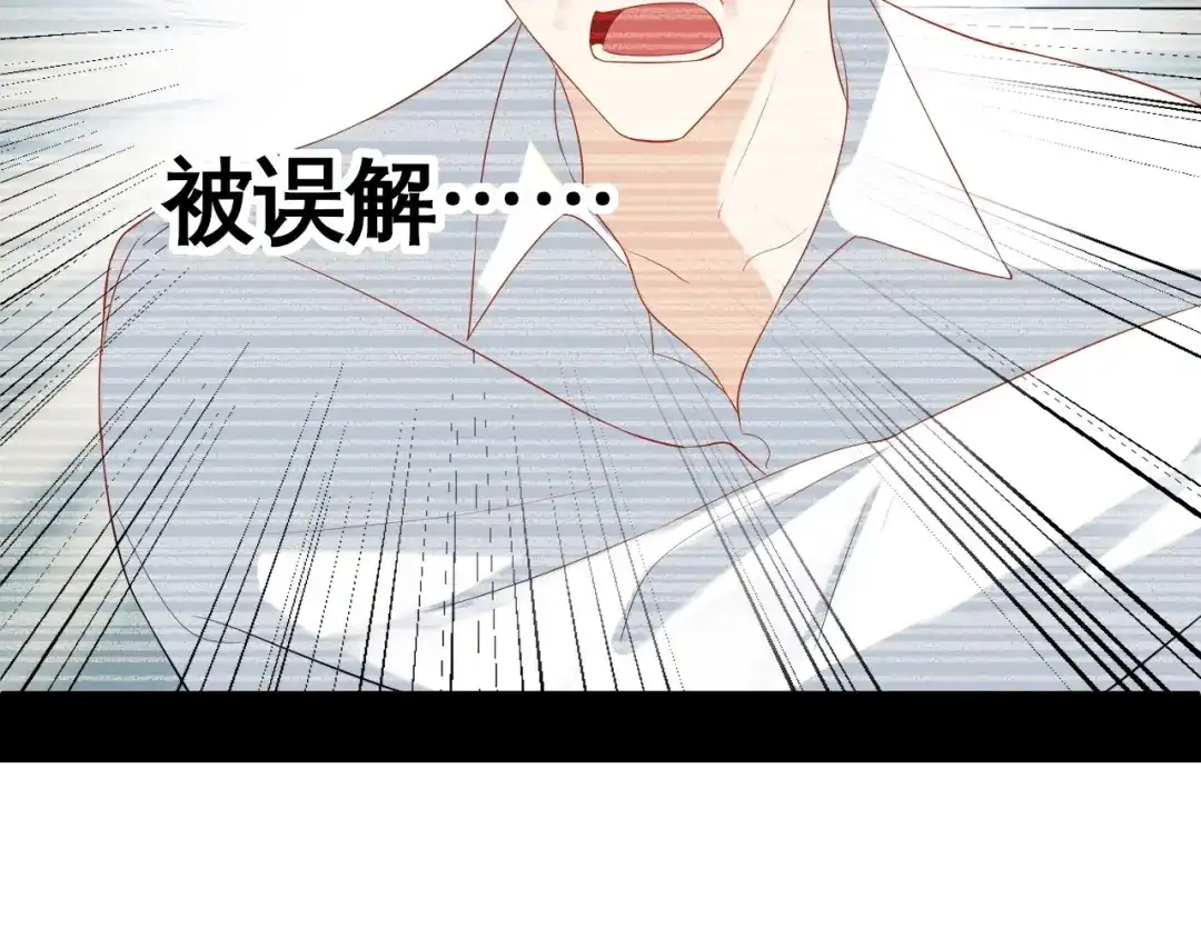 《老公饲养手册》第28话 实力护妻 第73页