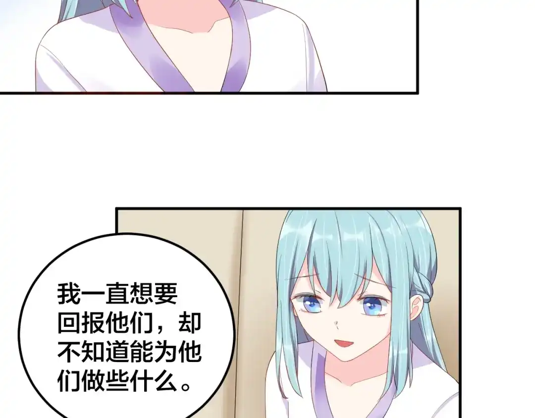 《老公饲养手册》第28话 实力护妻 第46页