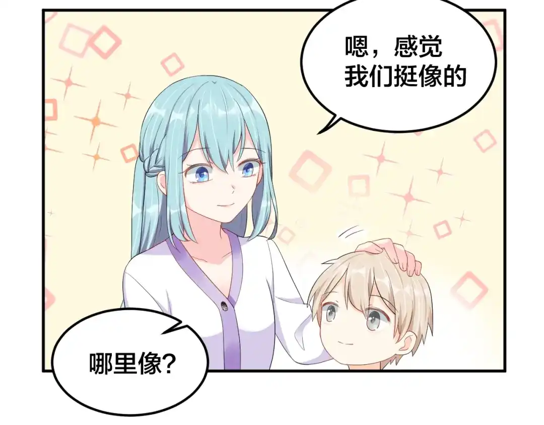 《老公饲养手册》第28话 实力护妻 第39页