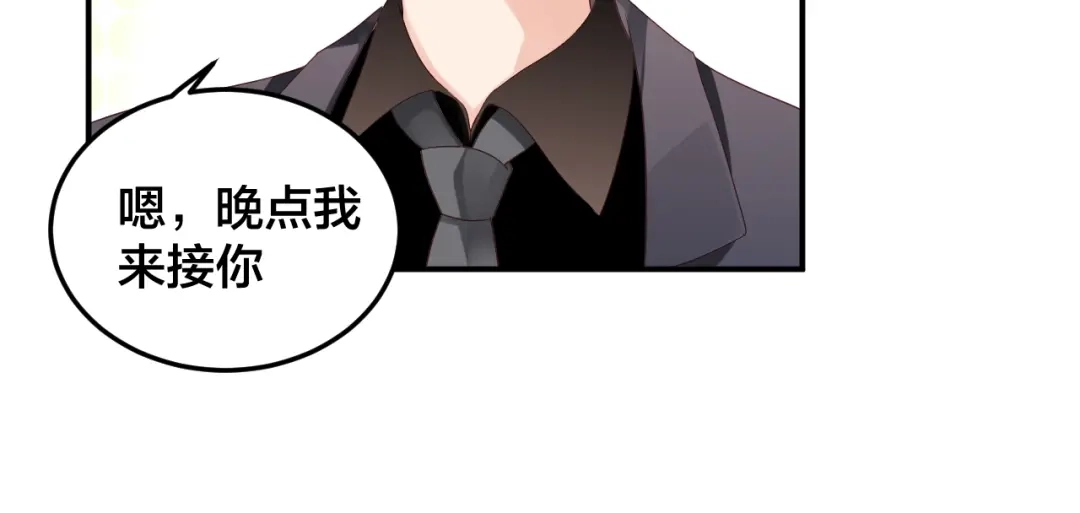 《老公饲养手册》第28话 实力护妻 第58页