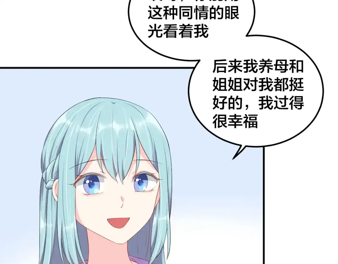 《老公饲养手册》第28话 实力护妻 第45页