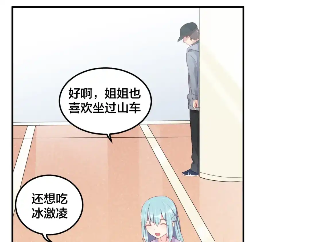《老公饲养手册》第28话 实力护妻 第63页