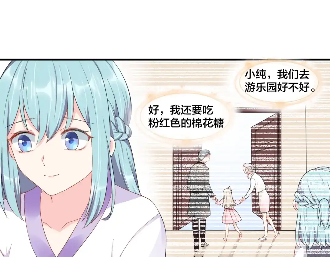 《老公饲养手册》第28话 实力护妻 第9页
