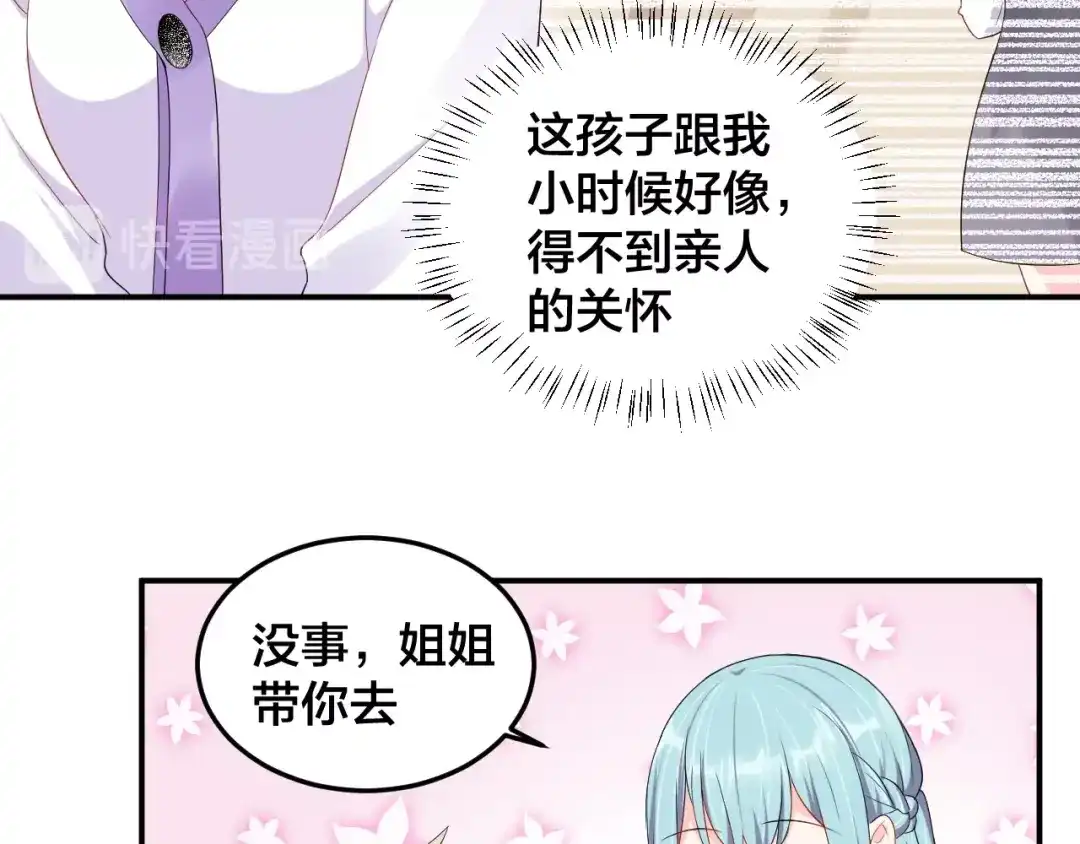 《老公饲养手册》第28话 实力护妻 第10页