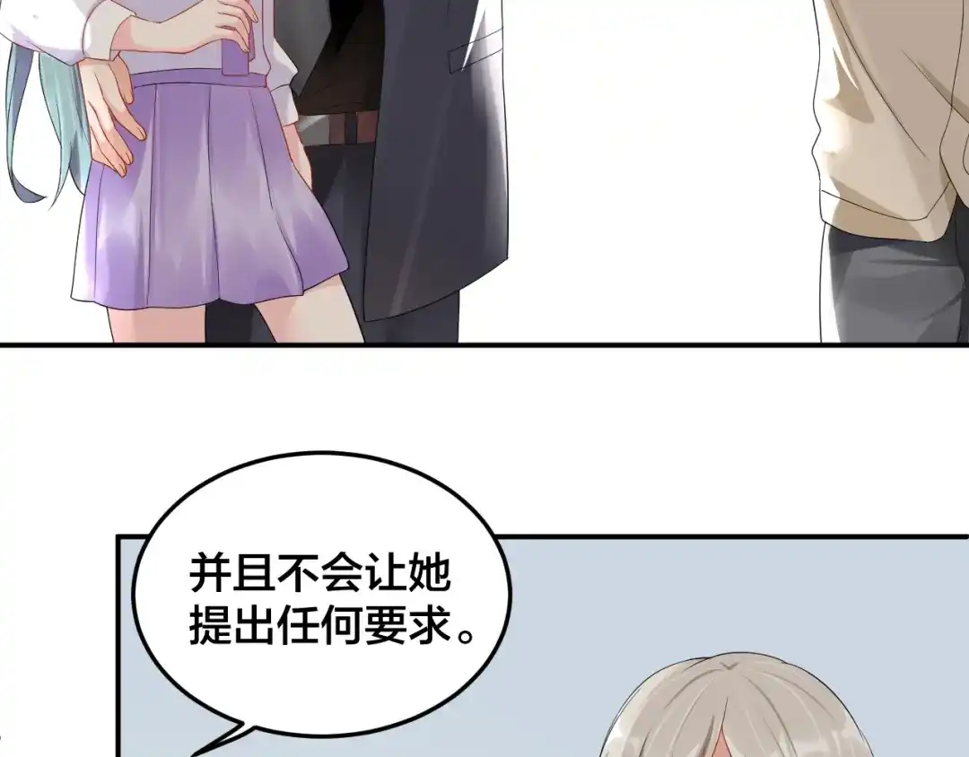 《老公饲养手册》第28话 实力护妻 第32页