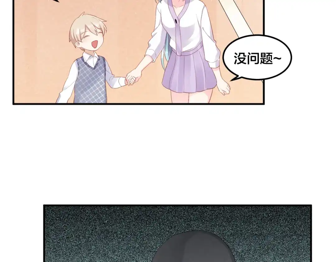 《老公饲养手册》第28话 实力护妻 第64页