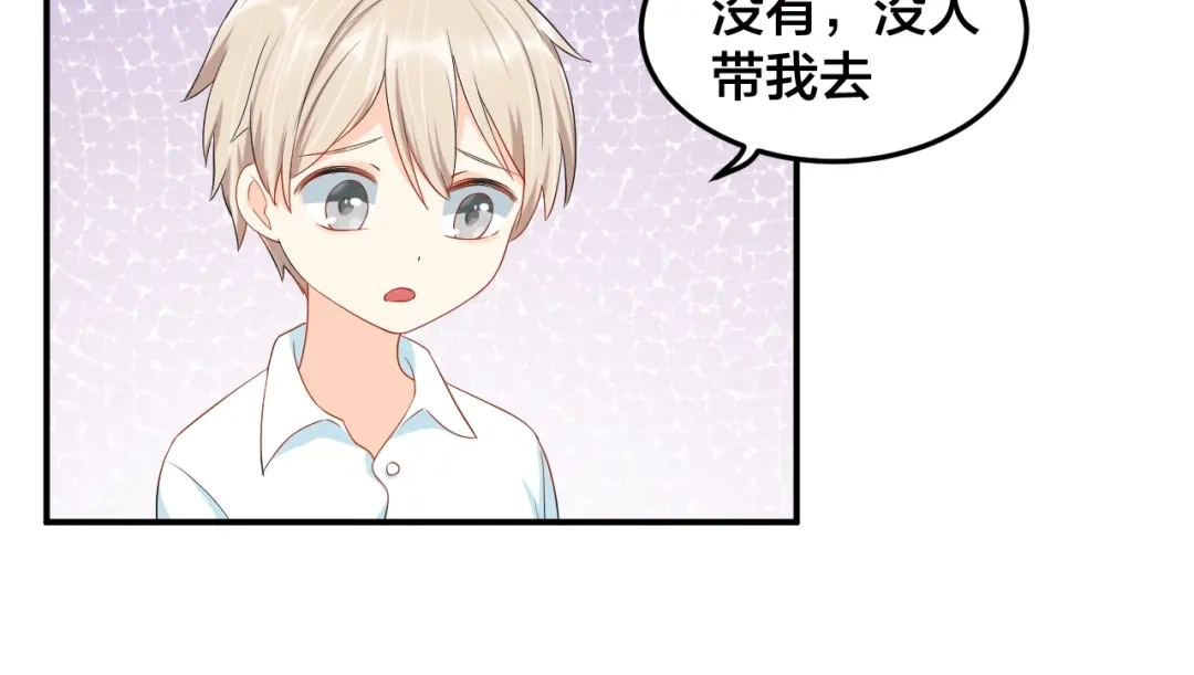 《老公饲养手册》第28话 实力护妻 第8页