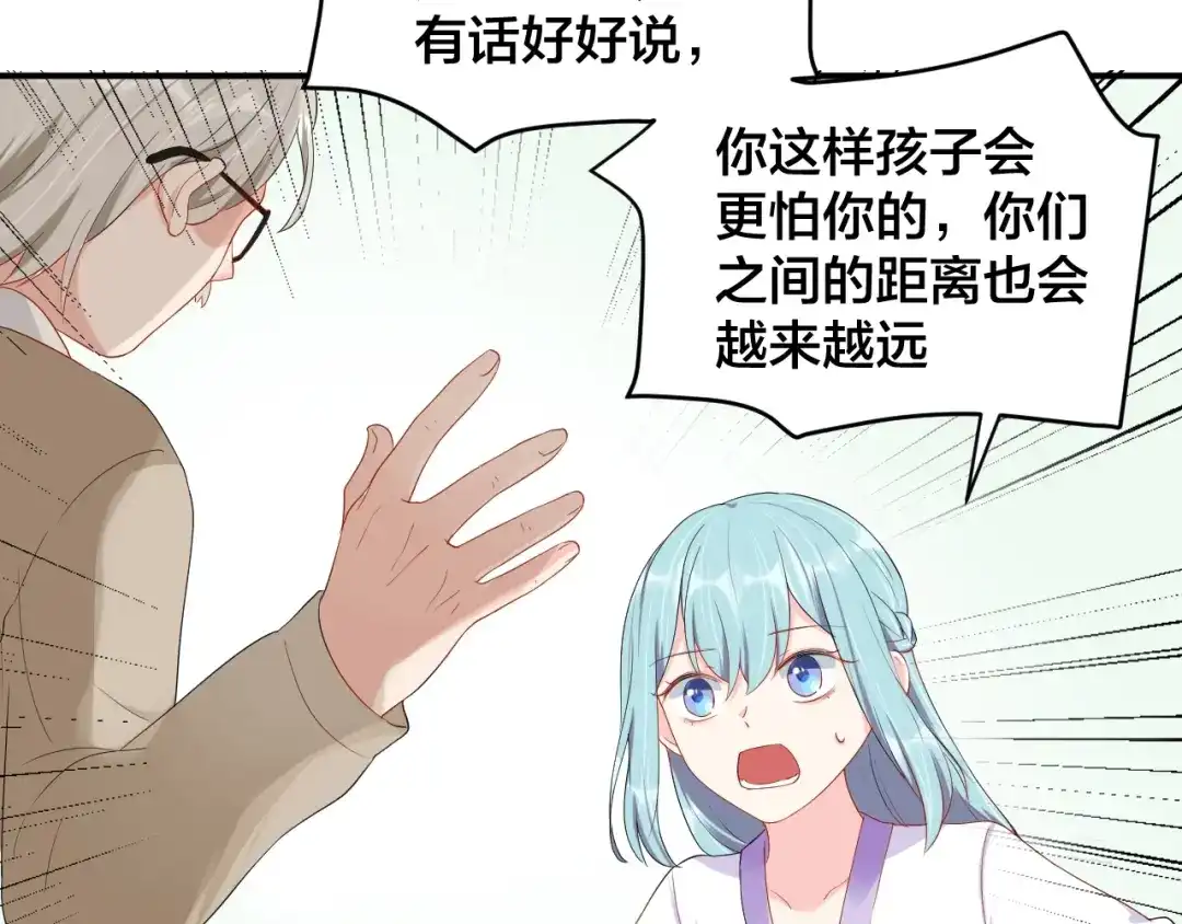 《老公饲养手册》第28话 实力护妻 第22页