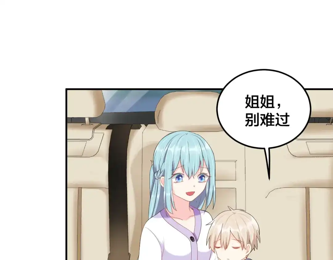 《老公饲养手册》第28话 实力护妻 第49页