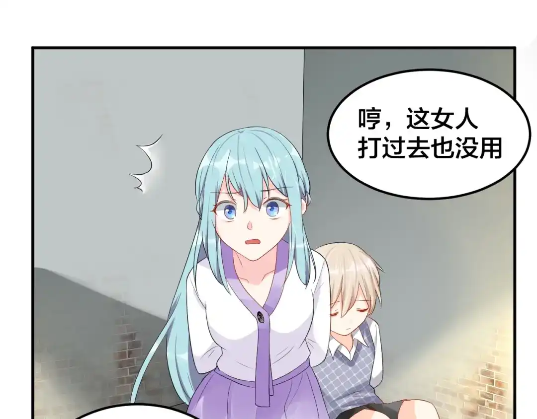 《老公饲养手册》第29话 现在知道害怕了？ 第55页