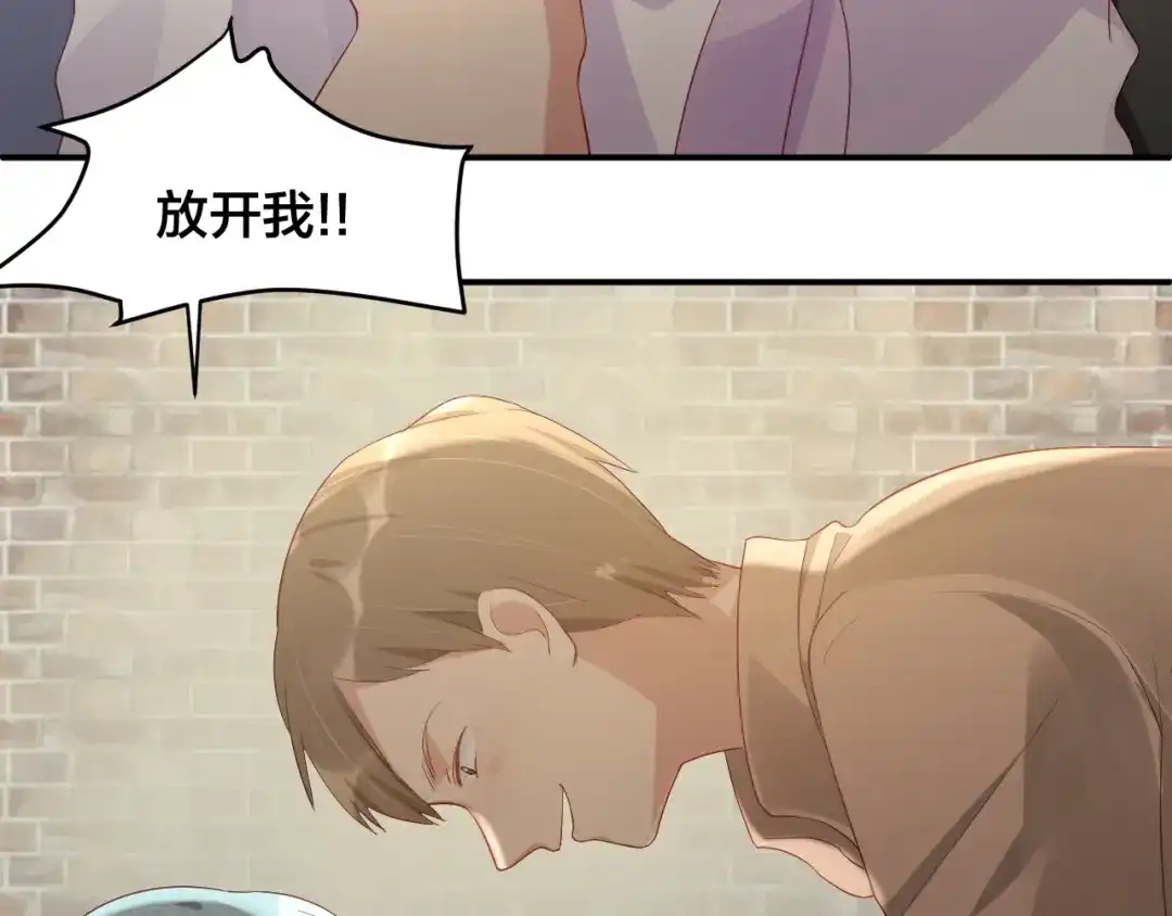 《老公饲养手册》第29话 现在知道害怕了？ 第83页