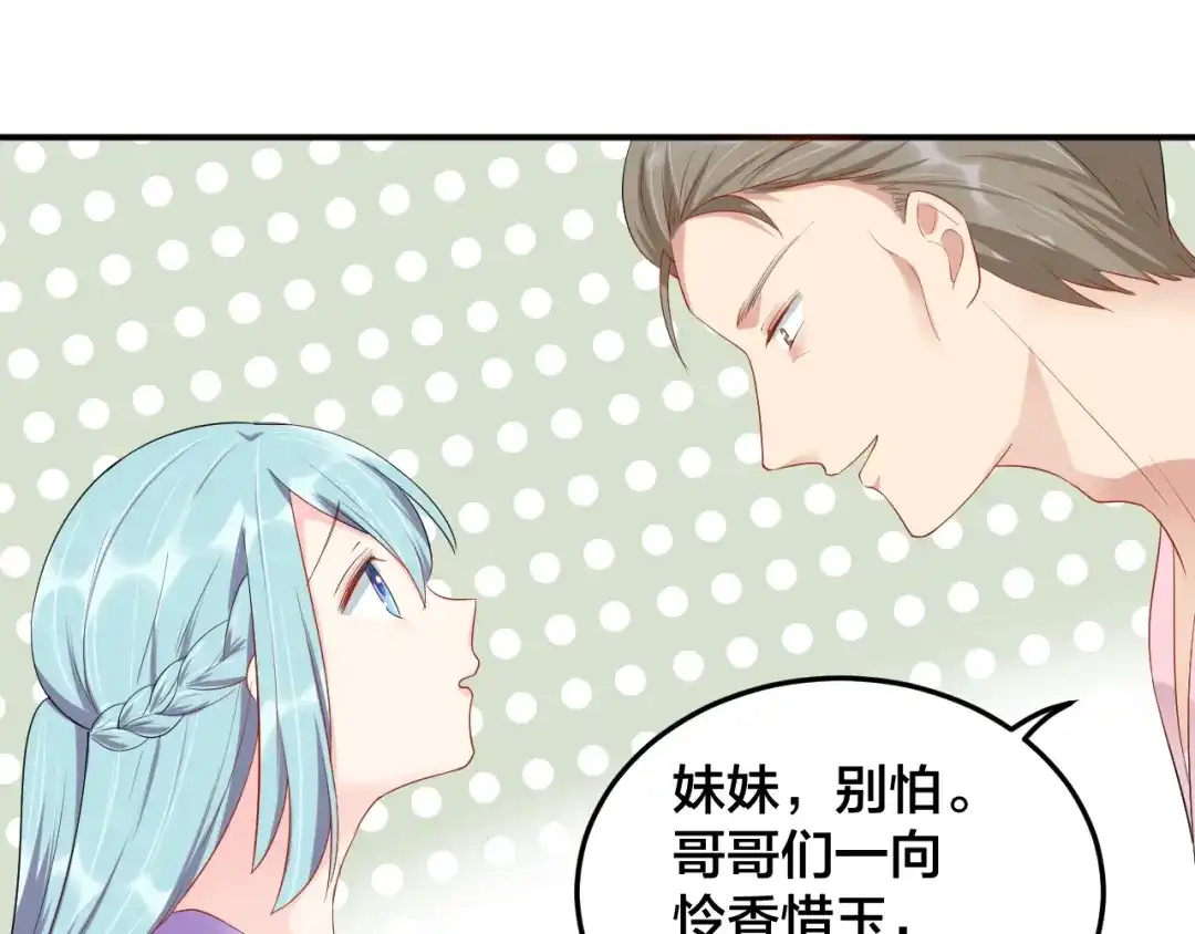 《老公饲养手册》第29话 现在知道害怕了？ 第39页