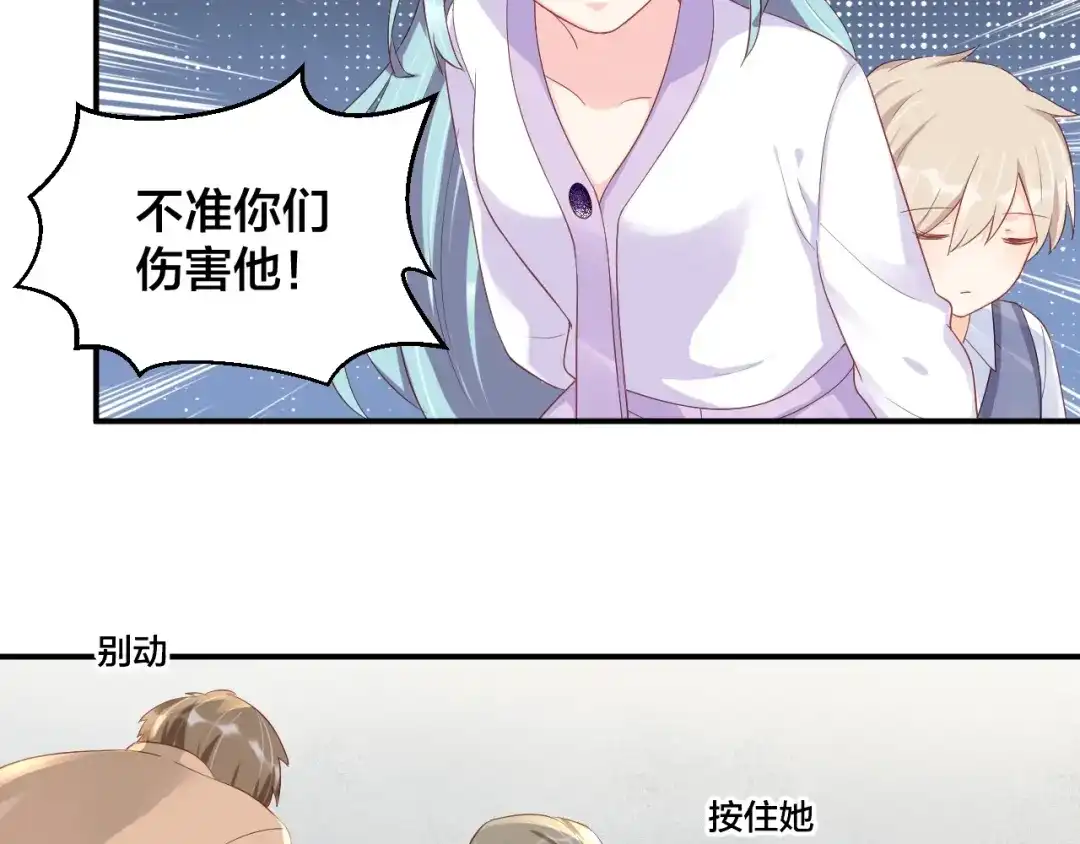 《老公饲养手册》第29话 现在知道害怕了？ 第73页