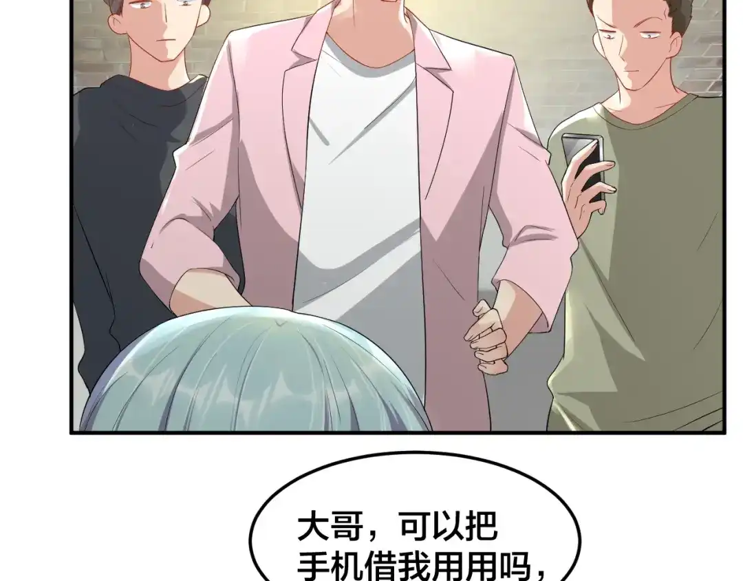 《老公饲养手册》第29话 现在知道害怕了？ 第41页
