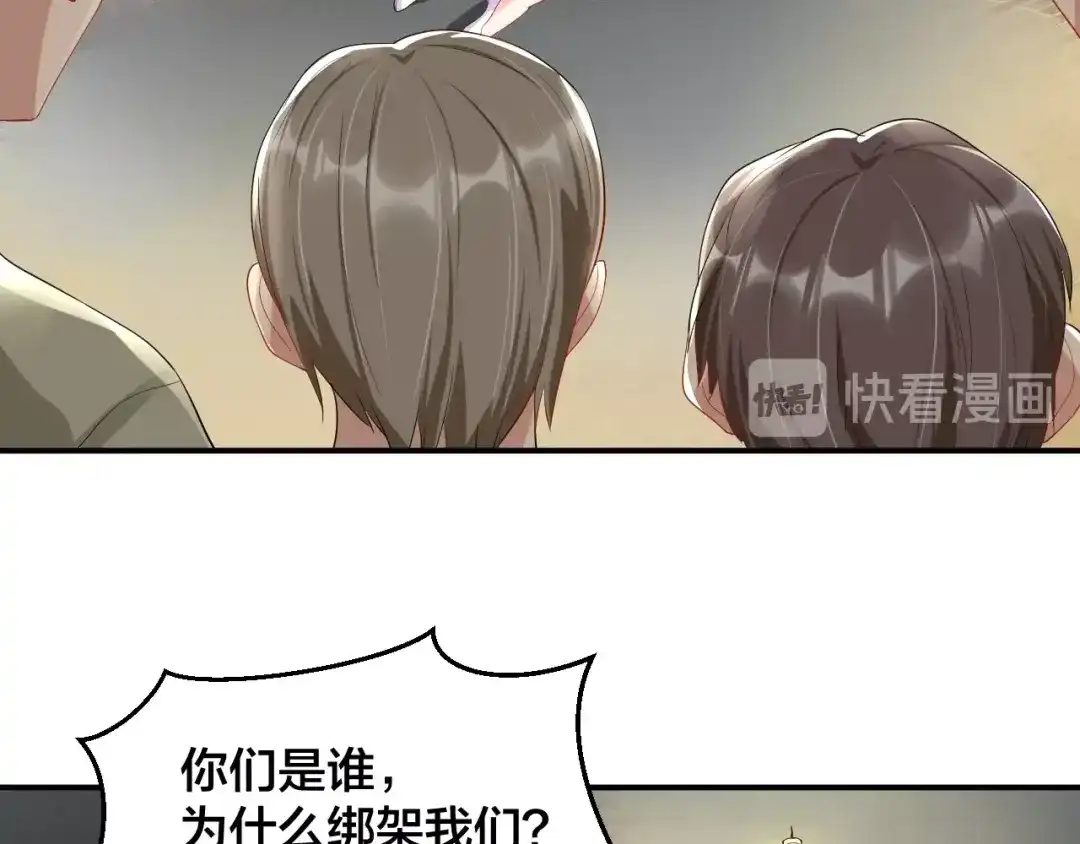 《老公饲养手册》第29话 现在知道害怕了？ 第30页