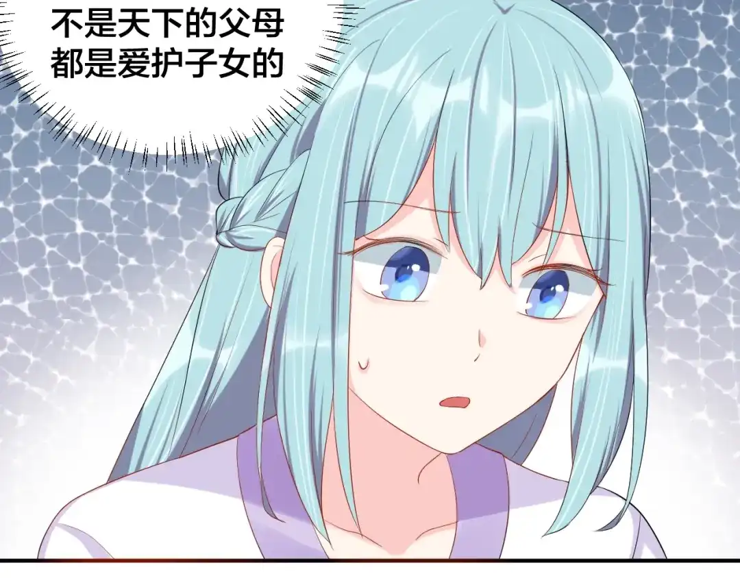 《老公饲养手册》第29话 现在知道害怕了？ 第53页