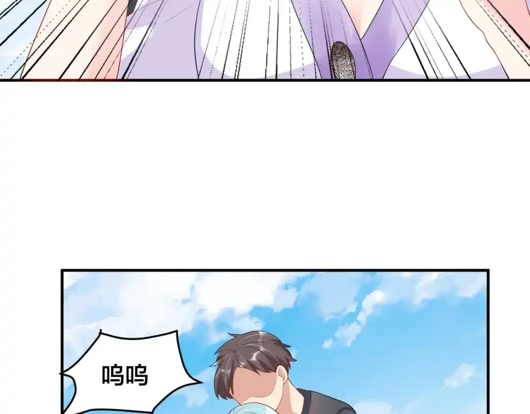 《老公饲养手册》第29话 现在知道害怕了？ 第21页