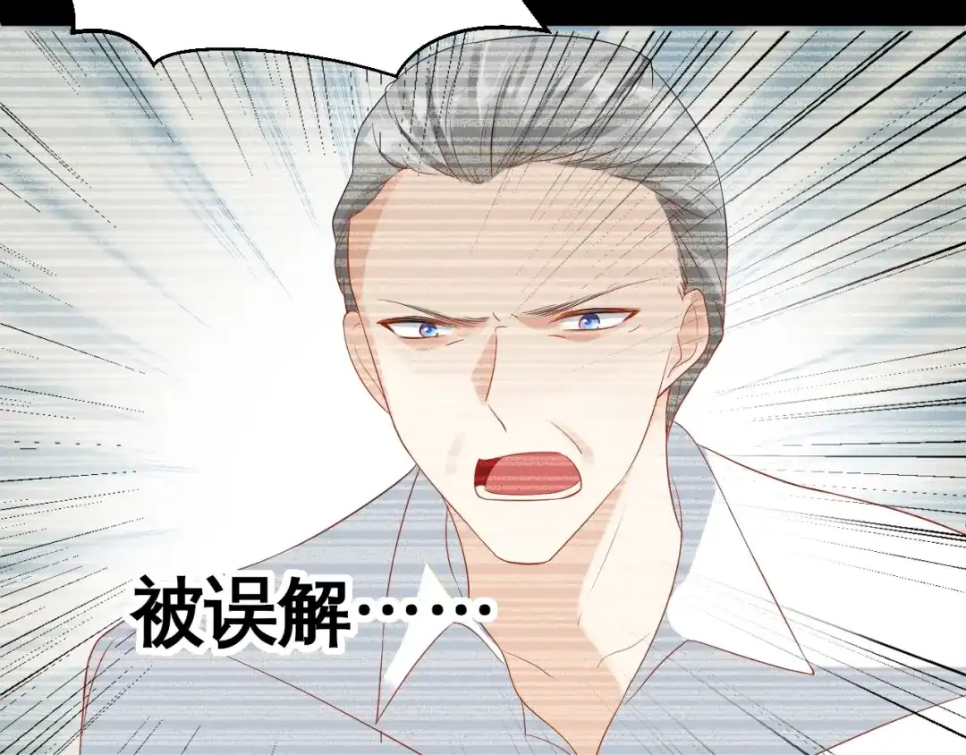 《老公饲养手册》第29话 现在知道害怕了？ 第61页