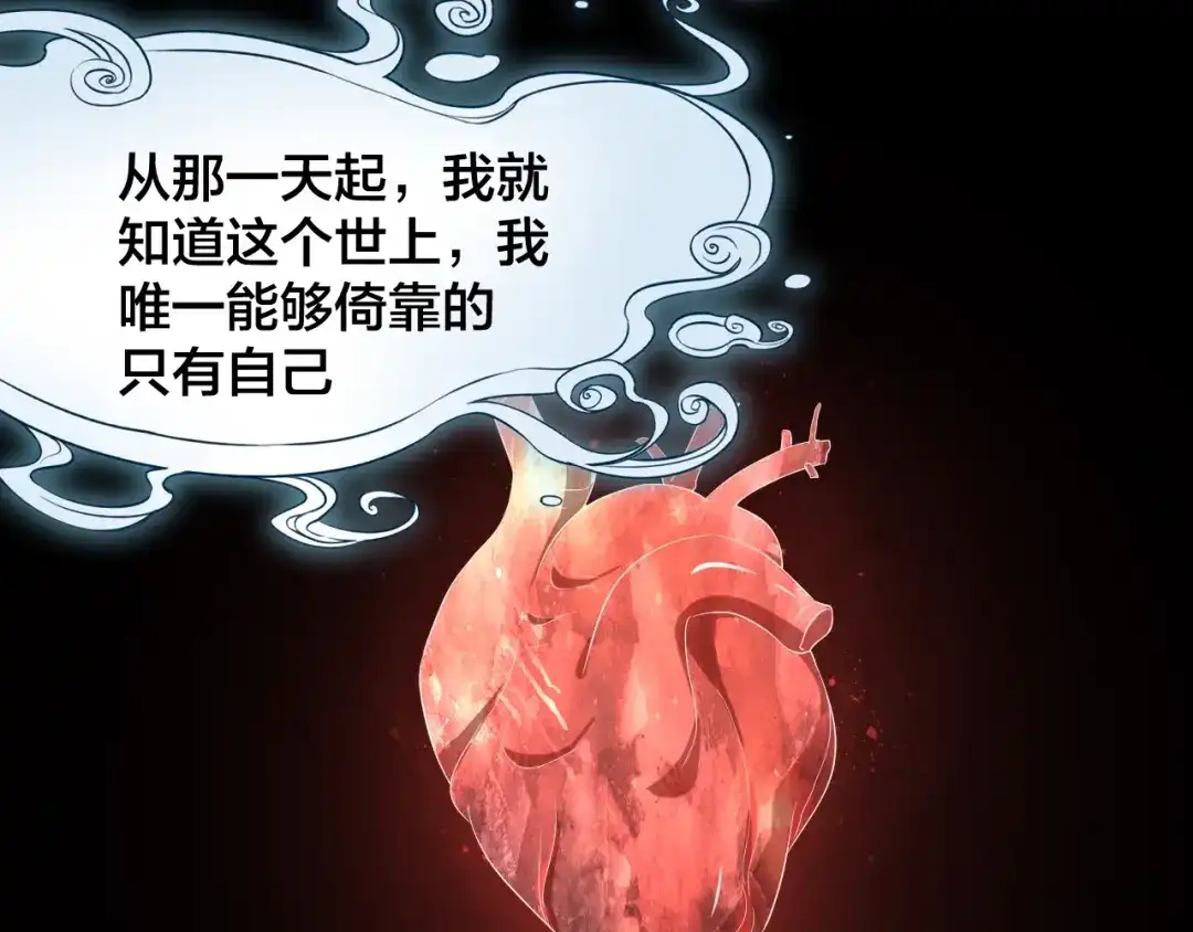 《老公饲养手册》第29话 现在知道害怕了？ 第65页