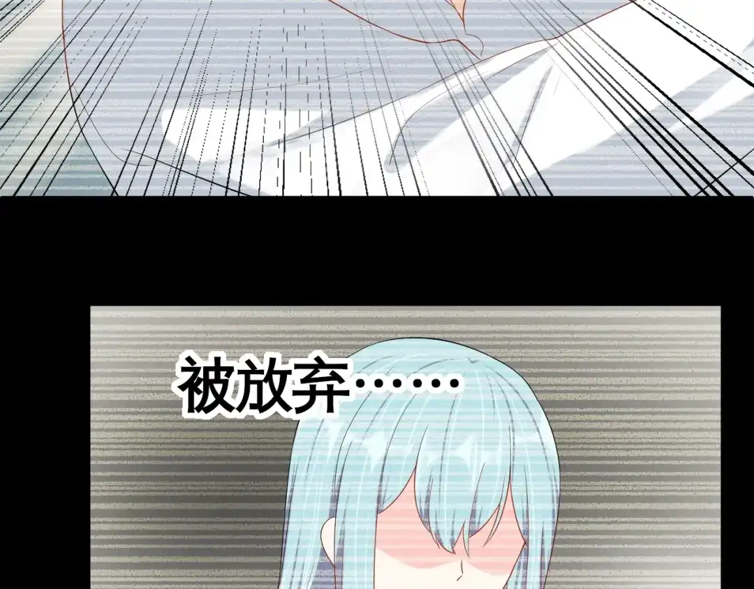 《老公饲养手册》第29话 现在知道害怕了？ 第62页