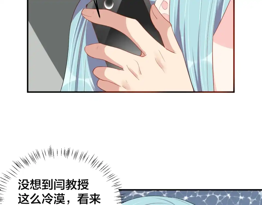《老公饲养手册》第29话 现在知道害怕了？ 第52页