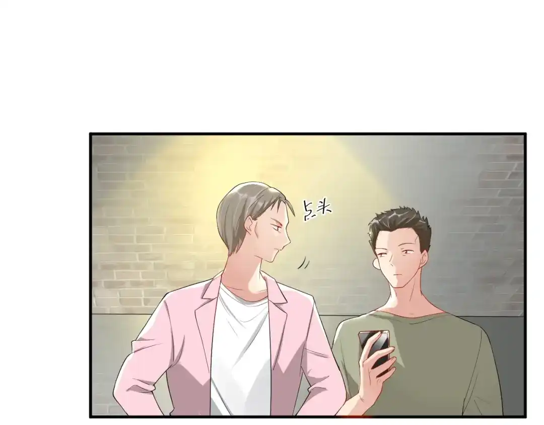 《老公饲养手册》第29话 现在知道害怕了？ 第45页