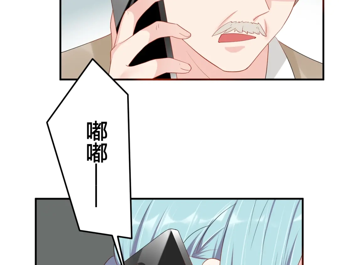 《老公饲养手册》第29话 现在知道害怕了？ 第51页