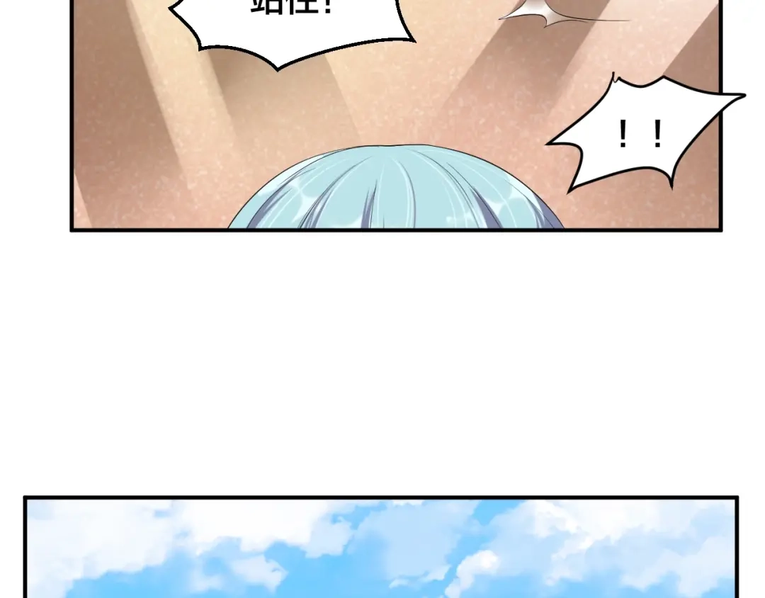 《老公饲养手册》第29话 现在知道害怕了？ 第16页