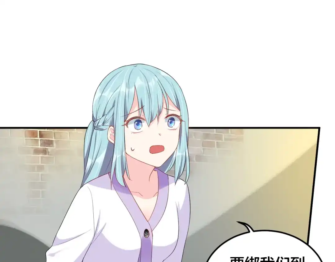 《老公饲养手册》第29话 现在知道害怕了？ 第37页