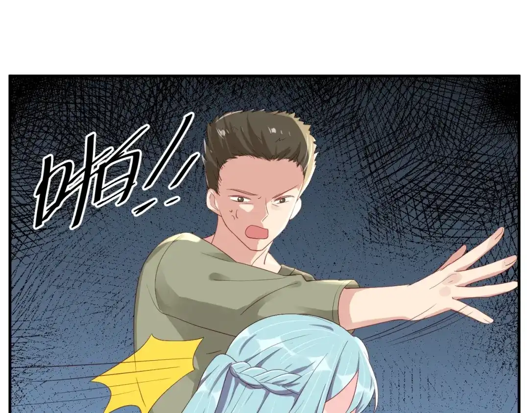 《老公饲养手册》第29话 现在知道害怕了？ 第75页