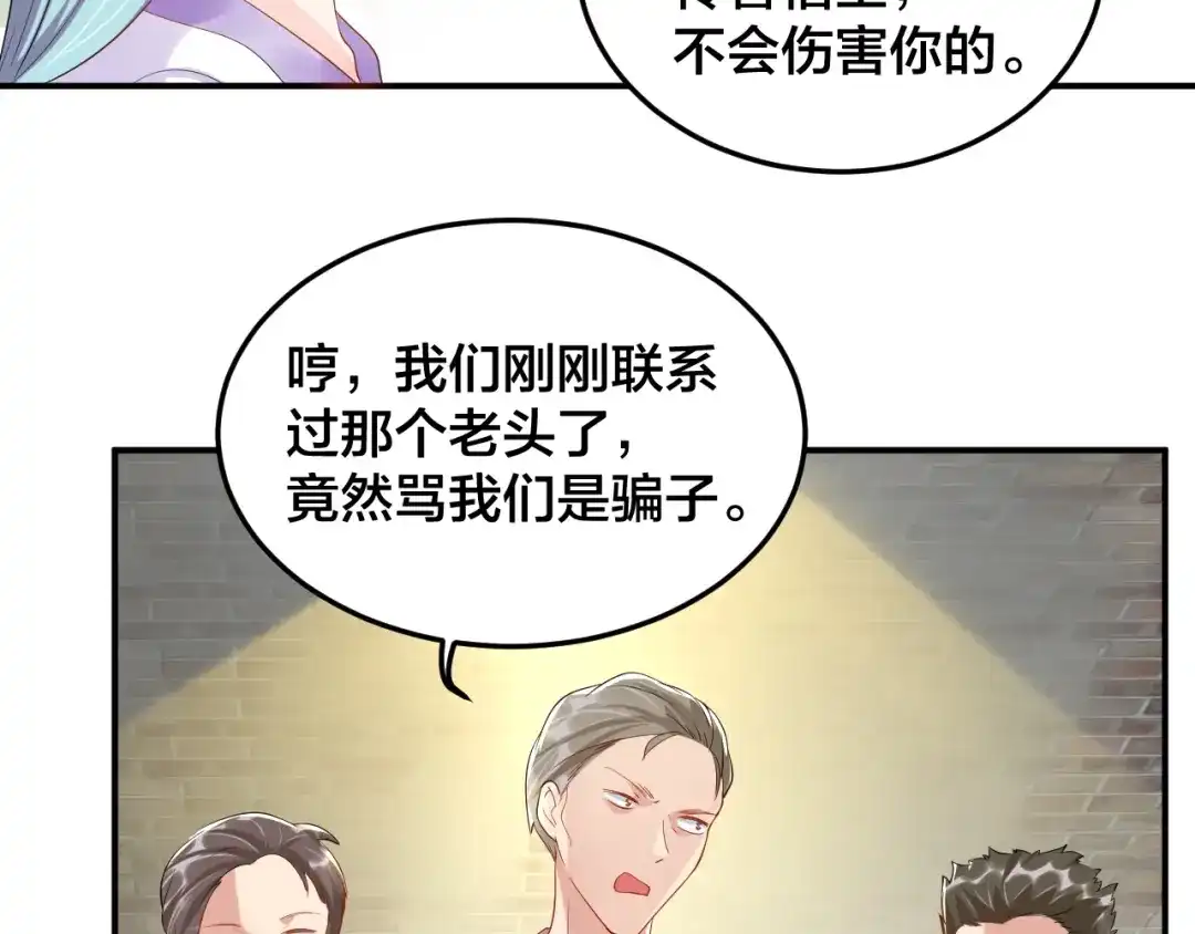 《老公饲养手册》第29话 现在知道害怕了？ 第40页