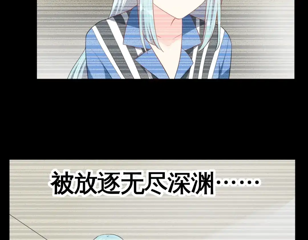 《老公饲养手册》第29话 现在知道害怕了？ 第63页