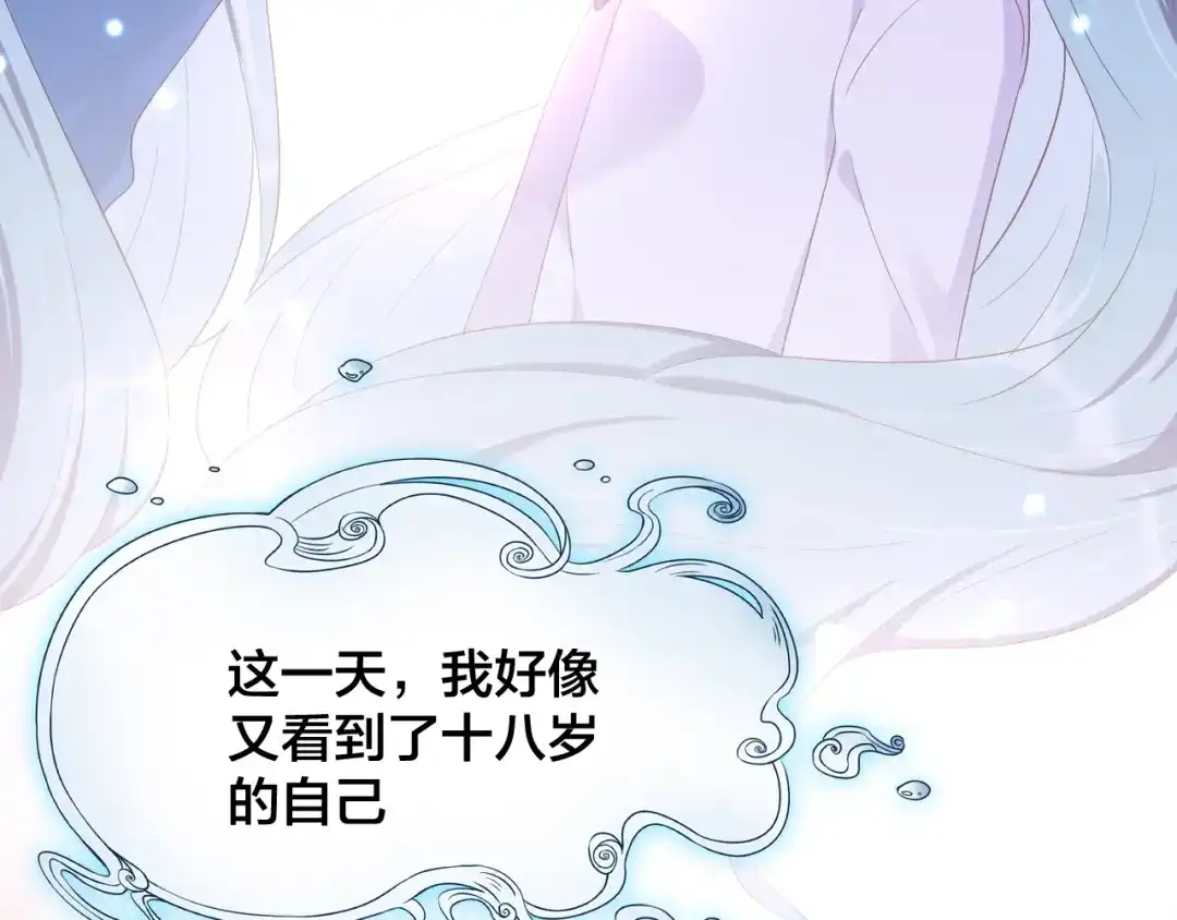 《老公饲养手册》第29话 现在知道害怕了？ 第68页
