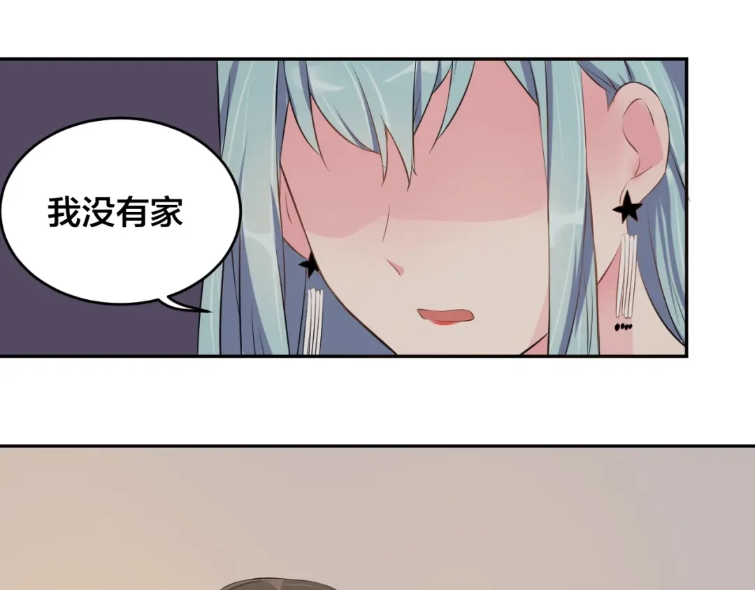 《老公饲养手册》第3话 醉酒撒娇？ 第56页