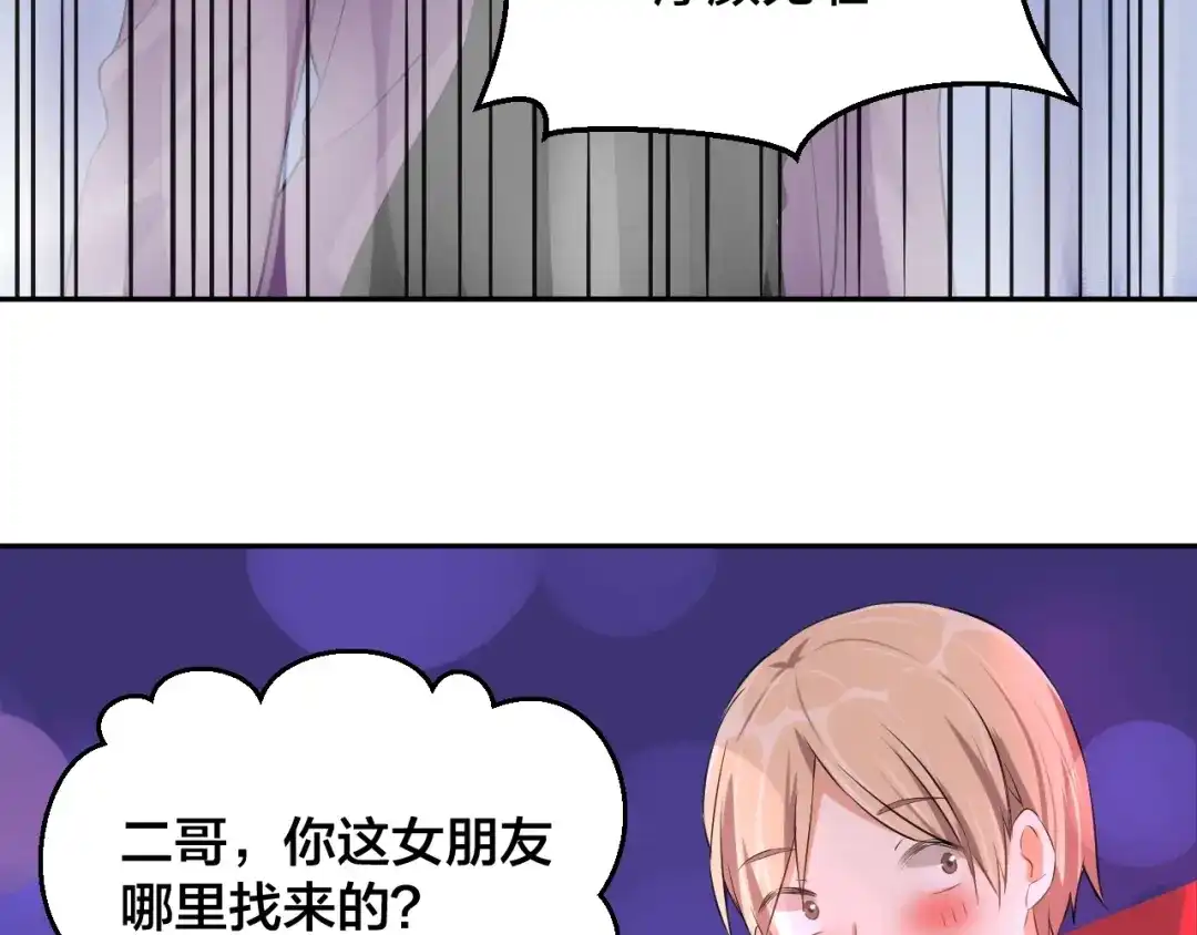 《老公饲养手册》第3话 醉酒撒娇？ 第13页