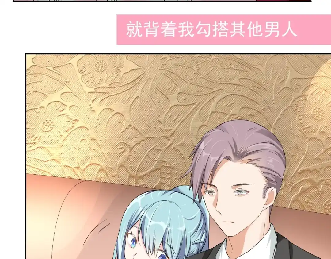 《老公饲养手册》第3话 醉酒撒娇？ 第86页