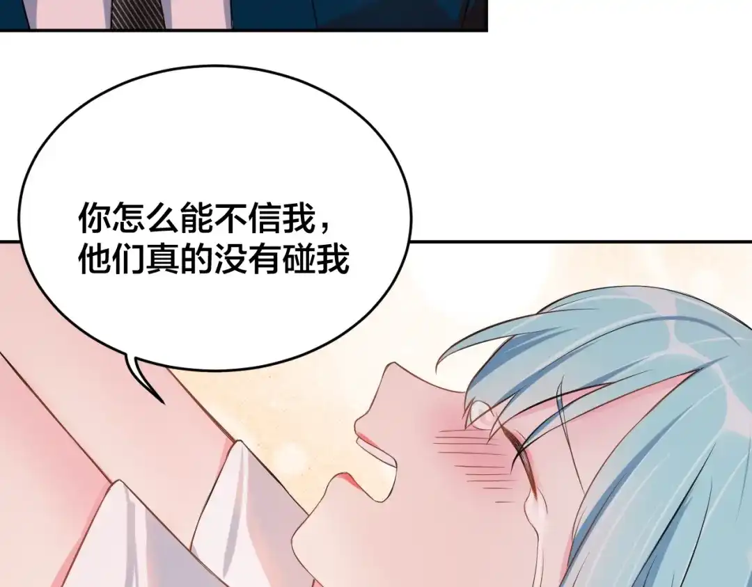 《老公饲养手册》第3话 醉酒撒娇？ 第67页