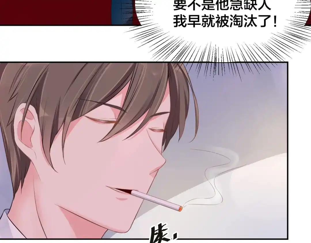《老公饲养手册》第3话 醉酒撒娇？ 第16页