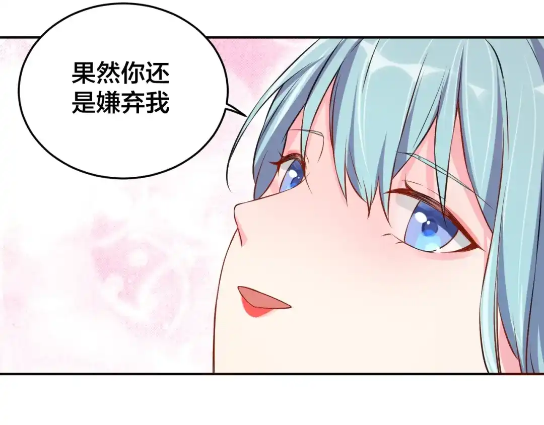 《老公饲养手册》第3话 醉酒撒娇？ 第73页