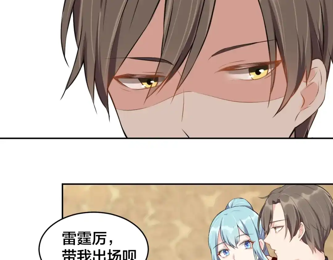 《老公饲养手册》第3话 醉酒撒娇？ 第89页