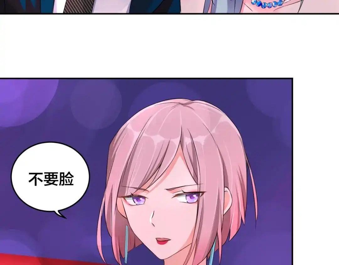 《老公饲养手册》第3话 醉酒撒娇？ 第29页