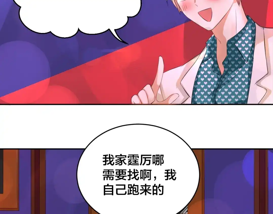 《老公饲养手册》第3话 醉酒撒娇？ 第14页