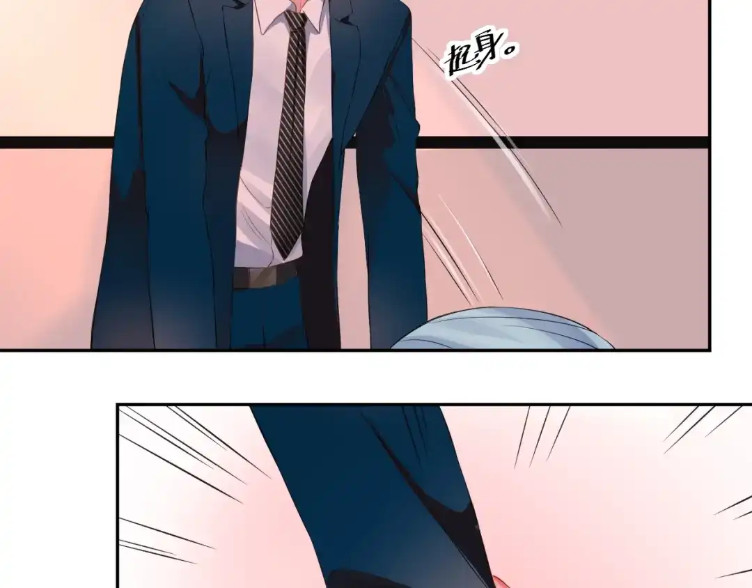 《老公饲养手册》第3话 醉酒撒娇？ 第69页