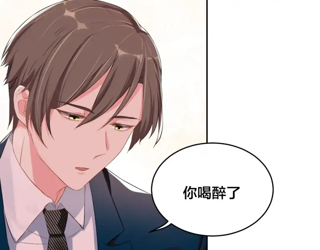 《老公饲养手册》第3话 醉酒撒娇？ 第66页