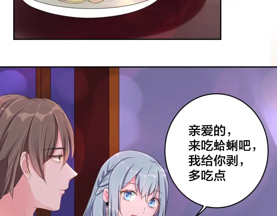 《老公饲养手册》第3话 醉酒撒娇？ 第20页