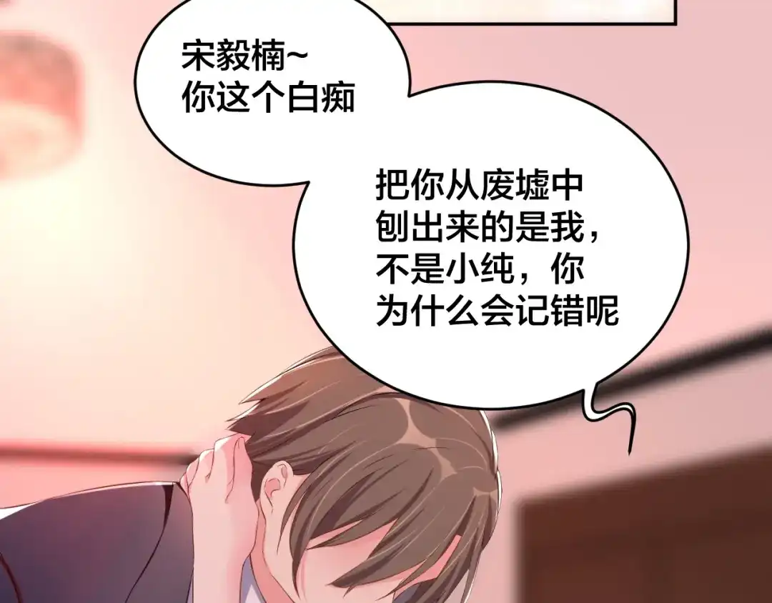 《老公饲养手册》第3话 醉酒撒娇？ 第64页