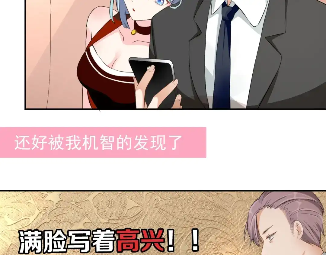 《老公饲养手册》第3话 醉酒撒娇？ 第87页