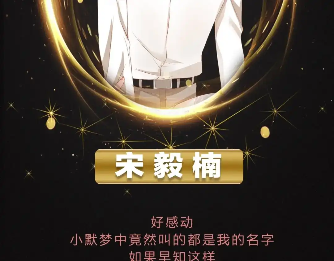 《老公饲养手册》第3话 醉酒撒娇？ 第82页